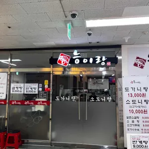 능이랑 리뷰 사진
