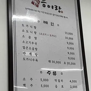 능이랑 리뷰 사진