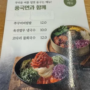 풍국면 리뷰 사진