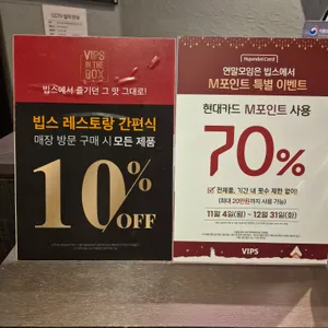 빕스 리뷰 사진