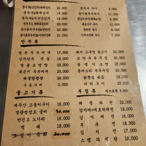 푸른별 주막 리뷰 사진