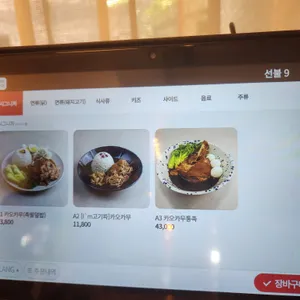 카무카무 향동 리뷰 사진