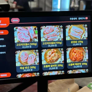 고깃리88번지 리뷰 사진