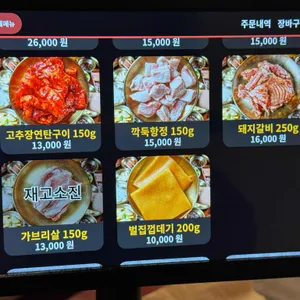 고깃리88번지 리뷰 사진