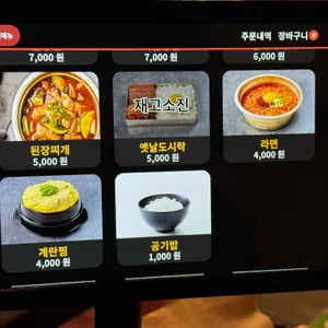 고깃리88번지 리뷰 사진