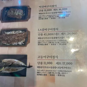 돌깨마을맷돌순두부 리뷰 사진