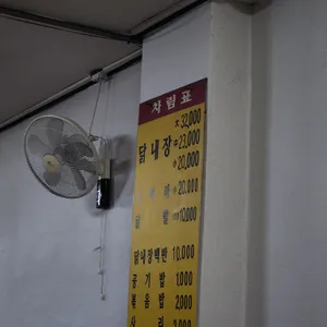 닭내장집 리뷰 사진