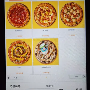 비틀스피자 리뷰 사진