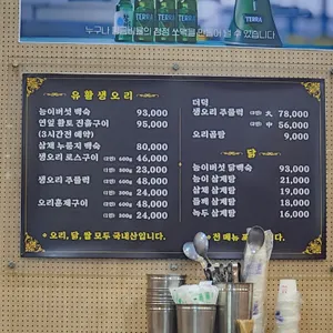 마포오리농장 리뷰 사진
