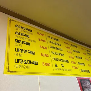 뚝배기 리뷰 사진