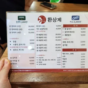 환상계닭한마리 리뷰 사진