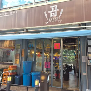 곱 리뷰 사진