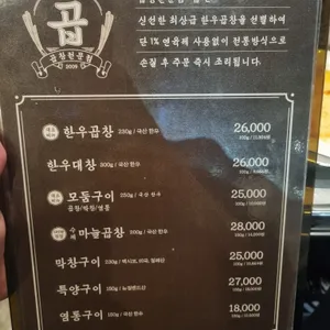 곱 리뷰 사진