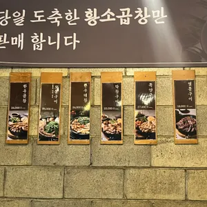 곱 리뷰 사진