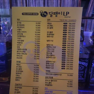 달팽이LP 리뷰 사진