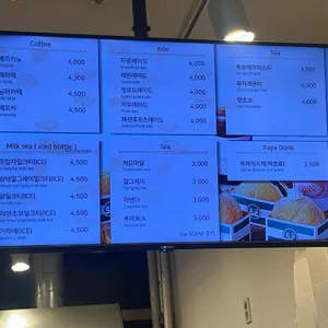 파파도나스 리뷰 사진