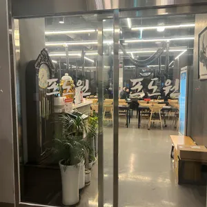 포도원흑돼지 리뷰 사진