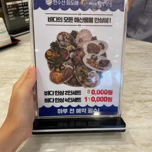 현수산회도매 서대숙성한우 리뷰 사진
