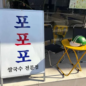 포포포 리뷰 사진