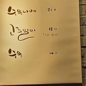 봉수육 리뷰 사진