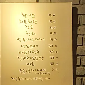 봉수육 리뷰 사진