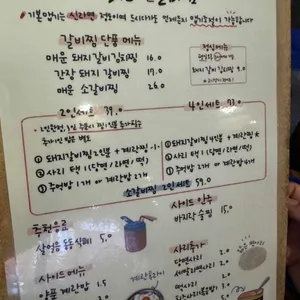 옛촌매운갈비찜 리뷰 사진