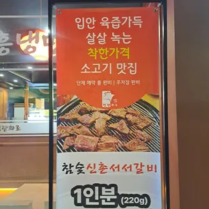 청량화로 리뷰 사진