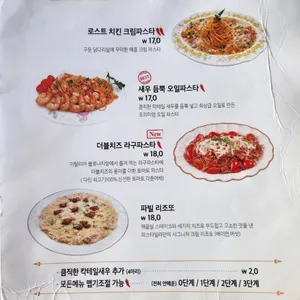 파스타빌라 리뷰 사진