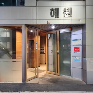 깃발집 리뷰 사진