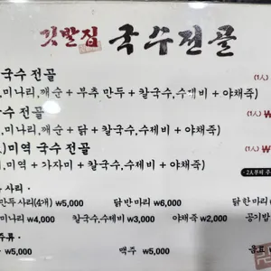 깃발집 리뷰 사진