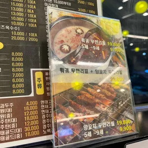 경도양꼬치 리뷰 사진
