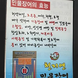 천지연민물장어 리뷰 사진
