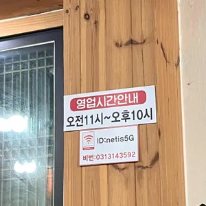 천지연민물장어 리뷰 사진