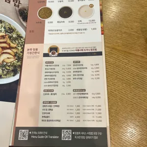 본죽 리뷰 사진