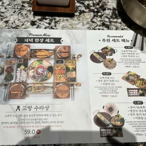 고방채 리뷰 사진