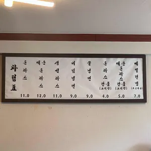 산골녹차냉면 리뷰 사진