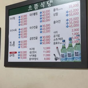 전주으뜸식당 리뷰 사진