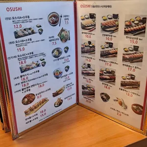 오스시 리뷰 사진
