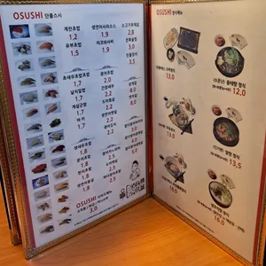 오스시 리뷰 사진