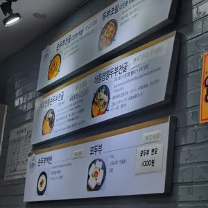 소나무집초당순두부 리뷰 사진