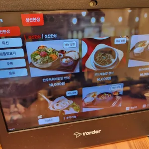 성산명가 리뷰 사진