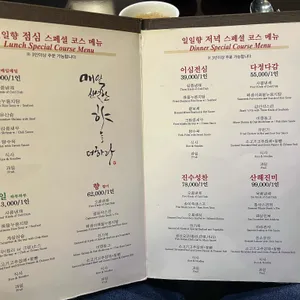 일일향 논현2호점 리뷰 사진
