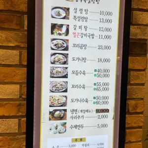 장수옥설렁탕 리뷰 사진