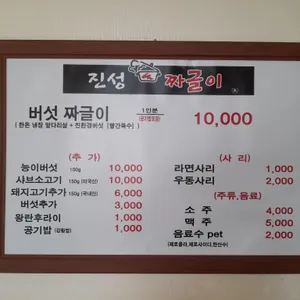 자연산버섯싸리골 사진