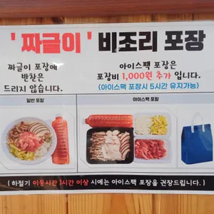 자연산버섯싸리골 사진