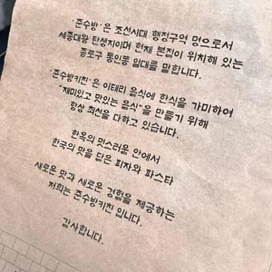 준수방키친 리뷰 사진