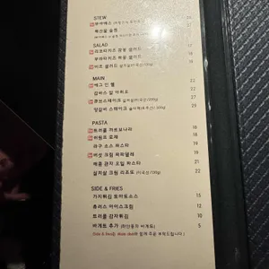 고씨주방 리뷰 사진