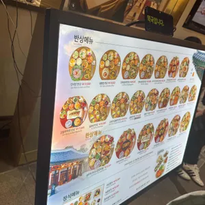 한국의집 리뷰 사진