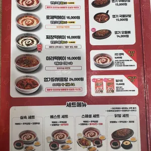 동대문엽기떡볶이 리뷰 사진