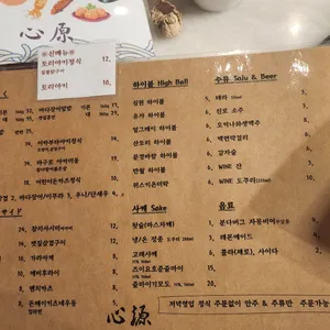 심원 리뷰 사진